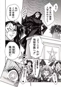 [Jam Ouji] Jigoku Gakuen Seitokai