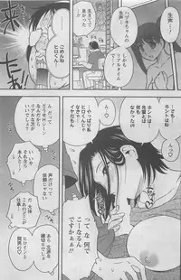 Action Pizazz DX 2008-07