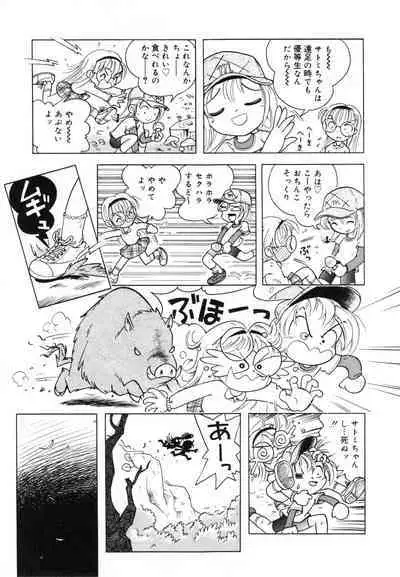 Hare Tokidoki Nurenezumi