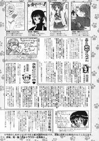 COMIC RiN 2005-03 Vol. 3