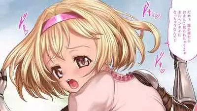 [SLW (Q1)] H kara Hajimaru Bouken Seikatsu (Granblue Fantasy)