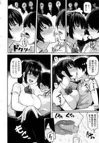 COMIC Shitsurakuten 2016-10