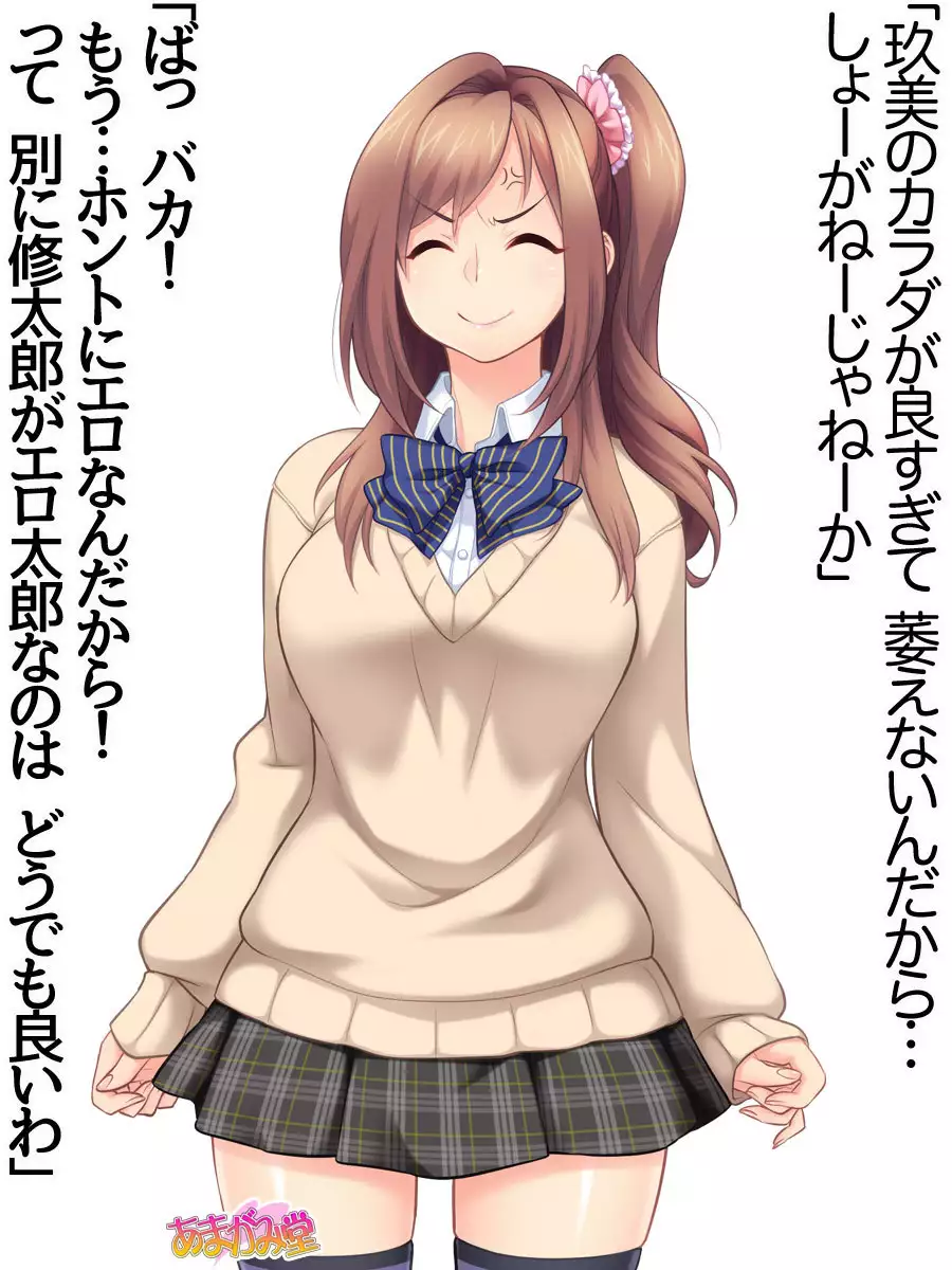 Kumi-chan wa Moto Bitch! Dai 2-bu Ch. 1-4.4