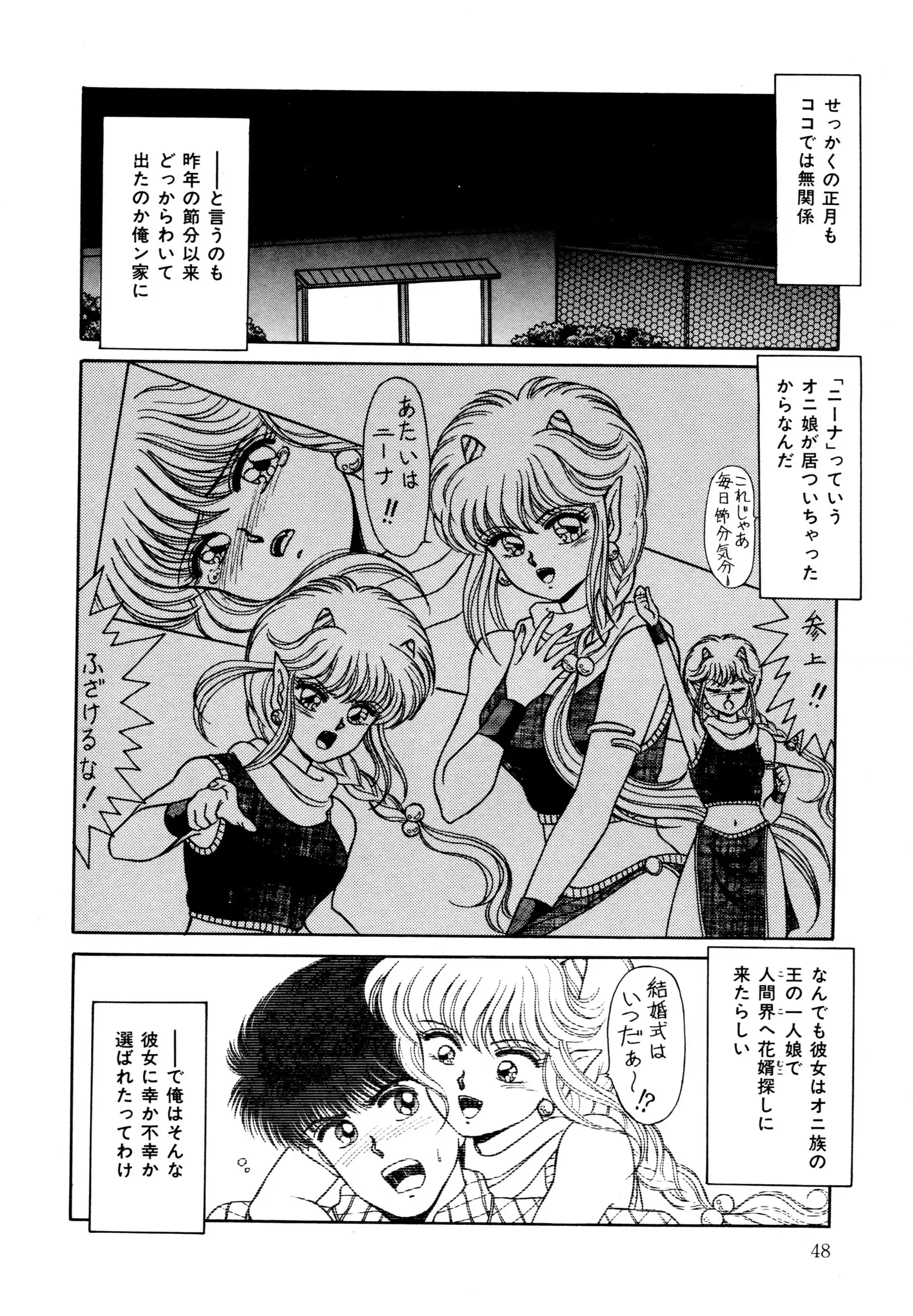 お邪魔なプリンセス