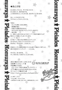 (C91) [Homuraya★Pleiades (Homura Subaru)] Magical Nipple Kiss 5