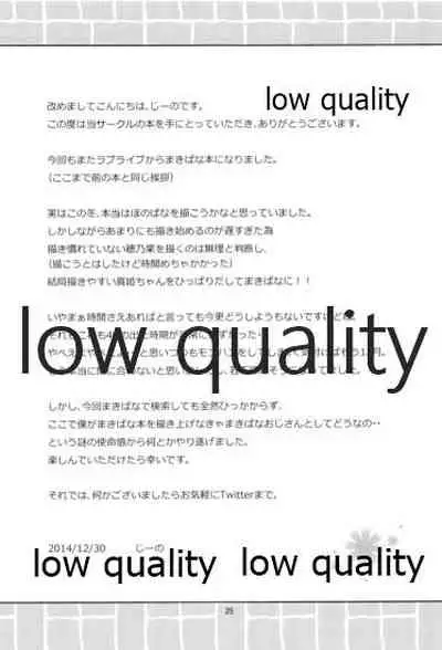 Watashi dake no Ohime-sama