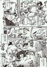 (C89) [Transistor Baby (Hata)] Carol-chan to Anal SEX de Mechakucha Omoide Tsukuttemita (Senki Zesshou Symphogear GX) [Chinese] [假良假影 个人汉化]