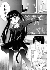 [Yoshino] Pico-ism! [Chinese] [Badluck1205]