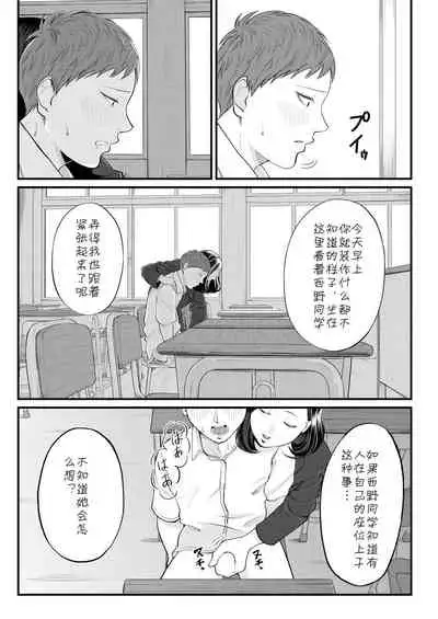 [Shiono Ko] Dekiwaku no Kaori (COMIC Mugen Tensei 2021-02) [Chinese] [cqxl自己汉化] [Digital]