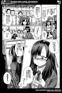 [Yumeno Tanuki] Isei no Techou Ch. 1-3