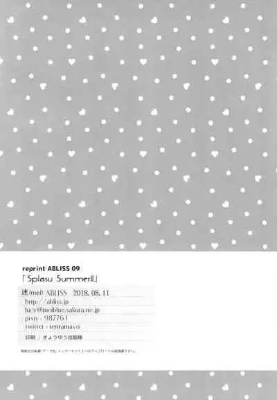 [ABLISS (Mei)] Splasu Summer!! (Kyoukai Senjou no Horizon) [Digital]