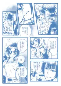 The Guardian of the Mist (Katekyō Hitman Reborn!)