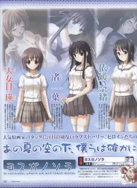 Dengeki Hime 2008-10