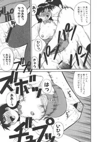 [Dai 25 Hohei Shidan] CHANGE! Saotome-kun