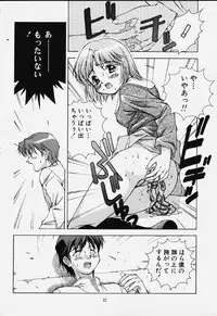 (CSP4) [Doudantsutsujitomonokai (Doudantsutsuji)] Katharsis