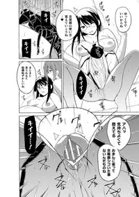 [Chiba Tetsutarou] Mushi Asobi 2 Ch. 7 [Digital]