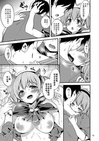 Tsumugi Make Heroine Move!! 05