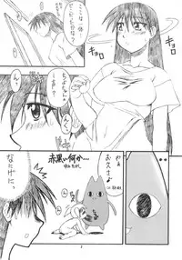 (C62) [Mayoineko] HEAVEN (Azumanga-Daioh)