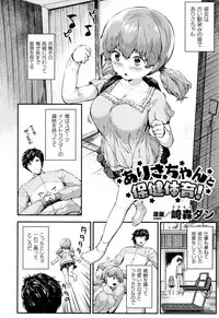 [Anthology] Muchi Muchi Kanojo ga Ecchi o Oboetara...?