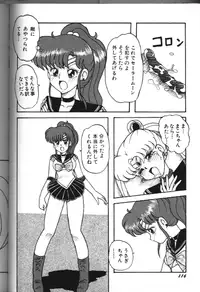 Moon Paradise 05 [Sailor Moon]