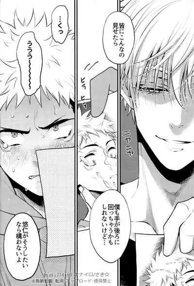 Dame na Otoko.