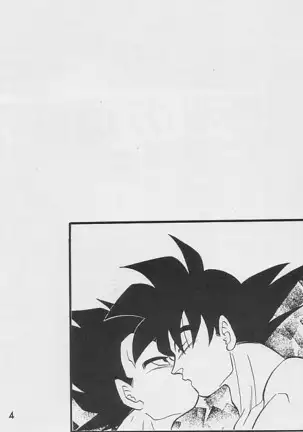 Tamashii No Michi Gokuu Souuke Bon