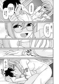 [Charlie Nishinaka] Cheers! 16 [Digital]