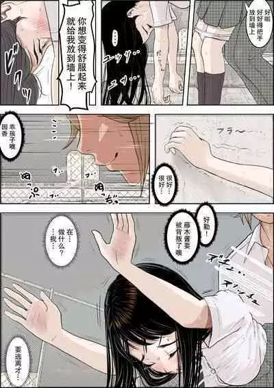 Charao ni NetorareVol. 2-5