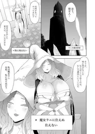 [Oshiro] Oneshota Ring (Elden Ring)