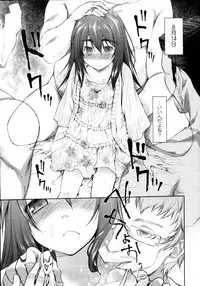 [Midori no Ruupe] Garden Prologue + Ch.1-5 [JAP]