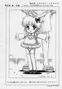 [Studio Z-Agnam] Mutsumi-kun Panic [Shotacon, Yaoi]