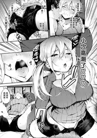 [Sanjuurou] Yobai Gokko (COMIC Shitsurakuten 2017-06) [Chinese] [最愛大屁屁x漢化組漢化組]