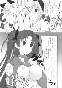 [Chinnmokungazinn] Endless [Fate-Stay/Night]