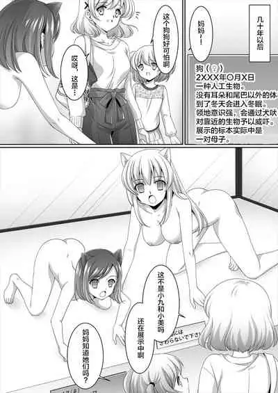 Aru Hakusei no Omoide