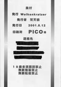 [Wolkenkratzer (Kanimiso)] Critical Point (Dead or Alive)