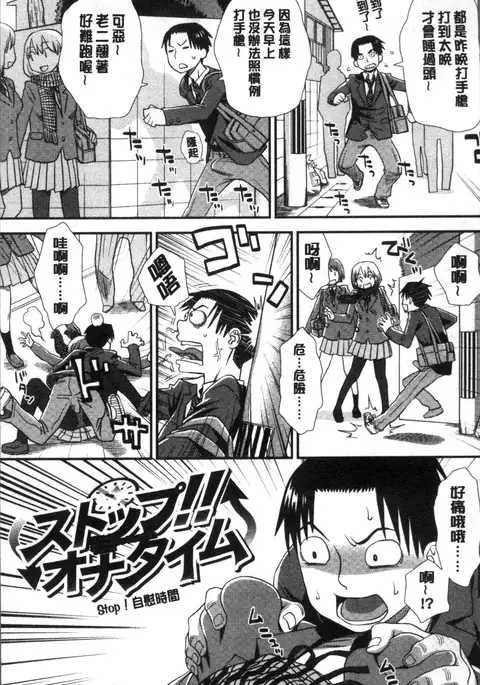 Ikasete Ona Time - I'm coming! Masturbation Time.