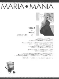 (Futaket 7) [abgrund (udk)] MARIA+MANIA (Maria†Holic)