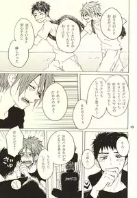 (Splash! 3) [sashilot (Tenjou Shio)] CRY WOLF (Free!)