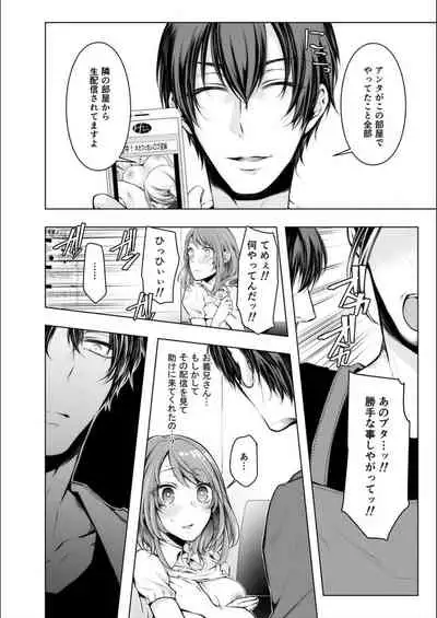 Konzen Nettorare Haishin