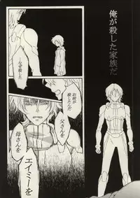 (SPARK4) [Issou g (Ichinashi Kimi)] I'm sorry mama (Gundam 00)