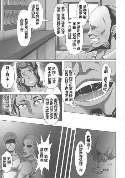 Alcoholic x Zhu Shame x shame