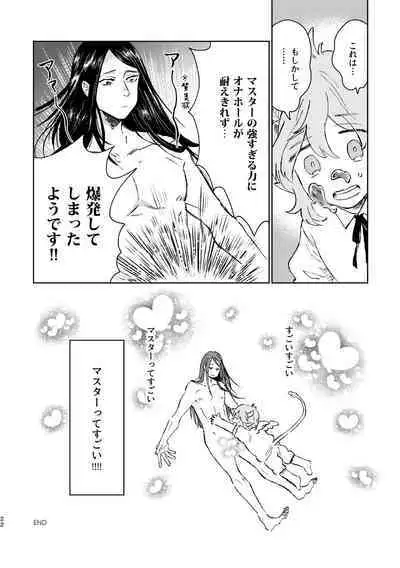 [黒豆 (黒豆)] リリィちゃん ぬるぬる大ピンチ