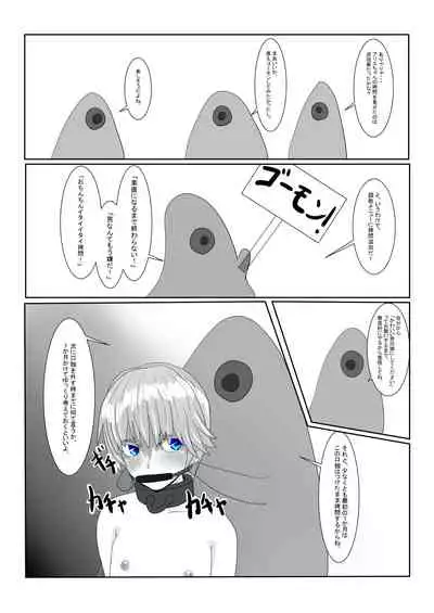 Bōkoku Ōji no matsuro