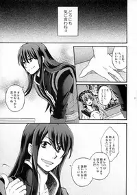 [Katakuchiiwashi (Asagi Yukia)] SWEET BUNNY (Tales of Vesperia)