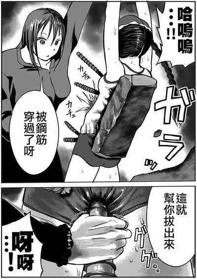 Shoujo to Shoujo to Jigokuezu 4-kan