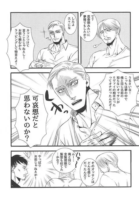 Serment d'anemone ~Kaketa Pieces ga Hamaru Toki~ episode.2