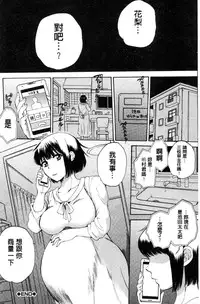 [Sabusuka] Tsuma toiu Sekai [Chinese]