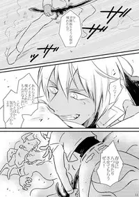 [Mellow (Hoto)] CATCH AS CATCH CAN (Kekkai Sensen) [Digital]