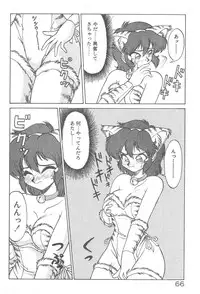 [Neriwasabi] Kimagure Bunny no Bouken