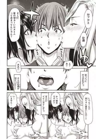 Iede Onna o Hirottara - When I picked up a runaway girl.